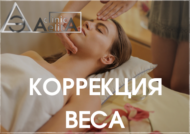 <span style="font-style: italic; font-weight: normal;">косметологические ПРОЦЕДУРЫ КОРРЕКЦИЯ ЛИЦА И ФИГУРЫ</span>